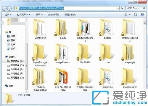 win7XcPappdataļAЩԄh