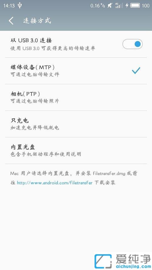 win10連接安卓設(shè)備無法識別的修復(fù)方法