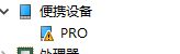 win10連接安卓設(shè)備無法識別的修復(fù)方法