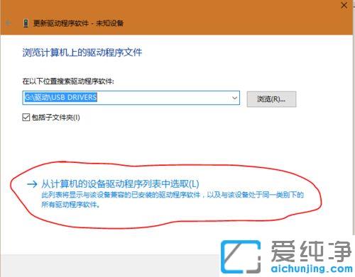 win10連接安卓設(shè)備無法識別的修復(fù)方法