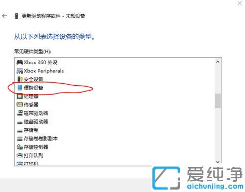 win10連接安卓設(shè)備無法識別的修復(fù)方法