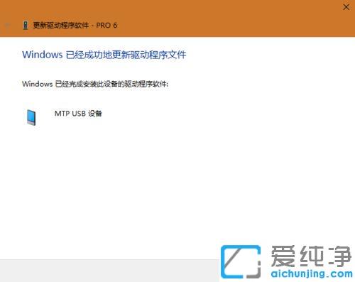win10連接安卓設(shè)備無法識別的修復(fù)方法