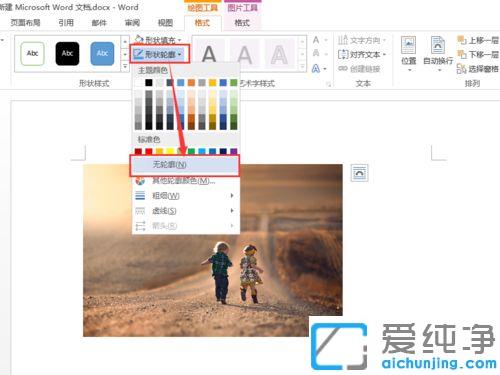 win7ϵy(tng)wordęnô{DƬ͸