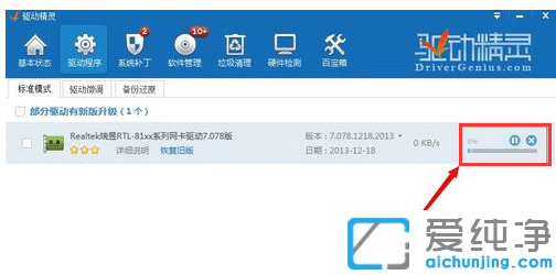 安裝網(wǎng)卡驅(qū)動,安裝網(wǎng)卡驅(qū)動的詳細(xì)操作過程(3)