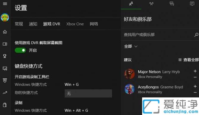 win10錄屏不符合硬件要求的解決辦法