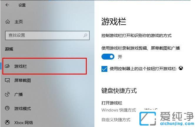 win10錄屏不符合硬件要求的解決辦法