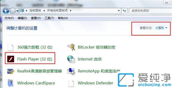 win7ϵy(tng)g[ʾflash player汾^(gu)͵ޏ(f)k