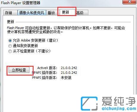 win7ϵy(tng)g[ʾflash player汾^(gu)͵ޏ(f)k