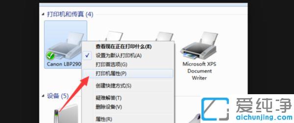 xp電腦局域網(wǎng)添加打印機搜不到的解決方法