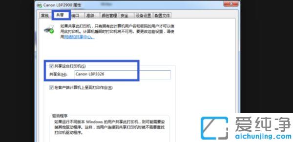 xp電腦局域網(wǎng)添加打印機搜不到的解決方法