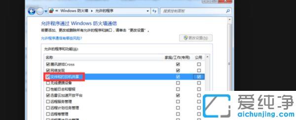 xp電腦局域網(wǎng)添加打印機搜不到的解決方法