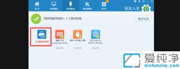 xp電腦局域網(wǎng)添加打印機搜不到的解決方法
