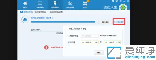 xp電腦局域網(wǎng)添加打印機搜不到的解決方法