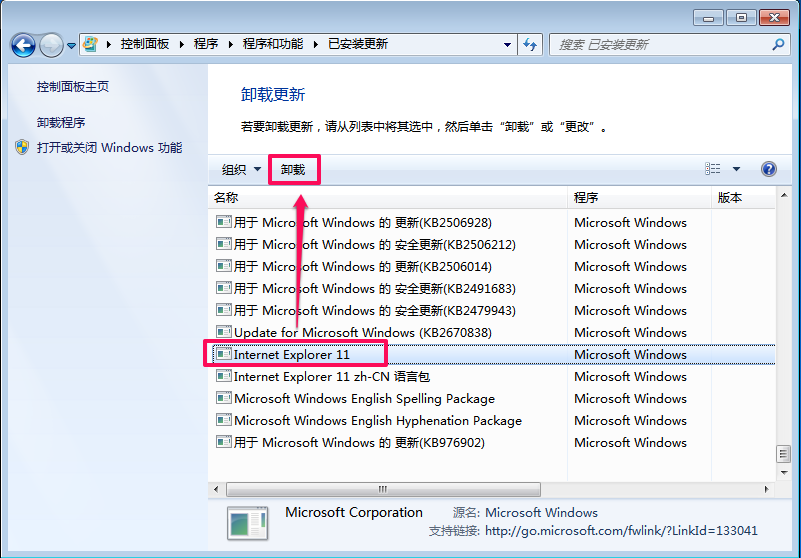 Win7系統(tǒng)怎么將ie11降到ie8