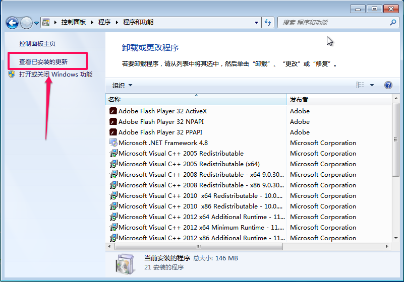 Win7系統(tǒng)怎么將ie11降到ie8