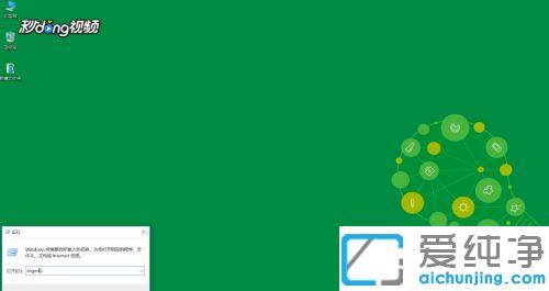 win10電腦打開word顯示已停止工作的解決方法