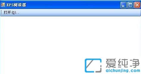 win7系統(tǒng)如何打開xps文件