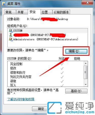 win10系統(tǒng)桌面右下角出現(xiàn)小黃鎖怎么去除