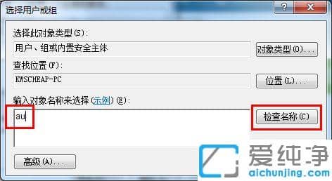win10系統(tǒng)桌面右下角出現(xiàn)小黃鎖怎么去除