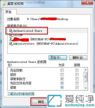 win10系統(tǒng)桌面右下角出現(xiàn)小黃鎖怎么去除