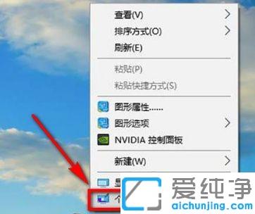 win10系統(tǒng)添加我的電腦桌面圖標(biāo)