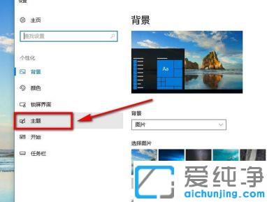 win10系統(tǒng)添加我的電腦桌面圖標(biāo)