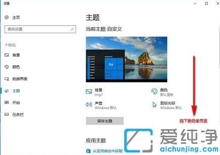 win10系統(tǒng)添加我的電腦桌面圖標(biāo)