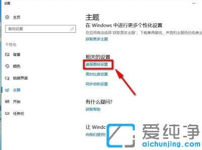 win10系統(tǒng)添加我的電腦桌面圖標(biāo)