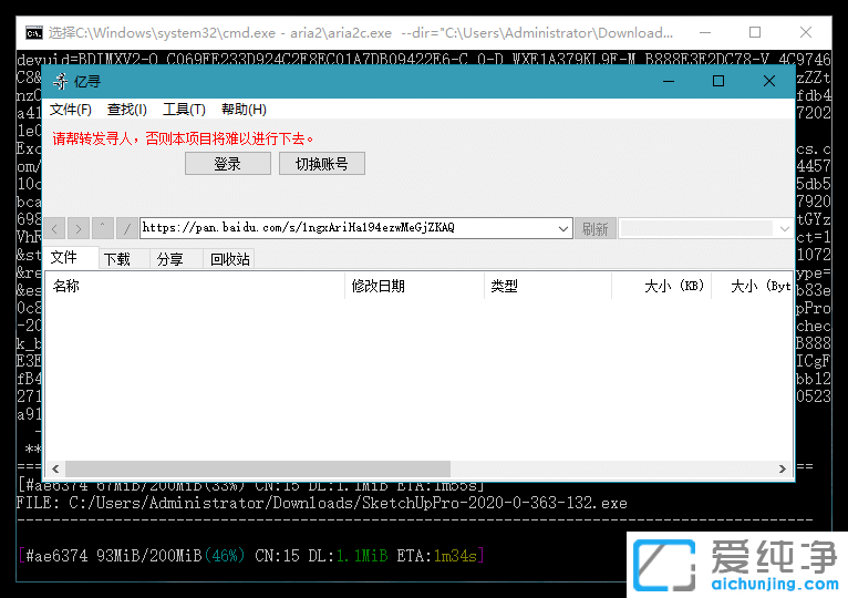 Aria2多線程下載工具，Aria2下載器，saldl下載器，億尋下載器，Aria2命令行下載工具，Yixun，baiduwangpan，億尋百度網(wǎng)盤(pán)不限速下載工具，百度網(wǎng)盤(pán)高速下載工具，百度網(wǎng)盤(pán)下載工具，度盤(pán)下載工具，度盤(pán)下載器，第三方百度網(wǎng)盤(pán)下載客戶(hù)端