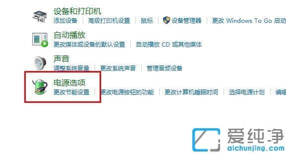 win10系統(tǒng)點(diǎn)關(guān)機(jī)立馬自動(dòng)重啟的修復(fù)方法