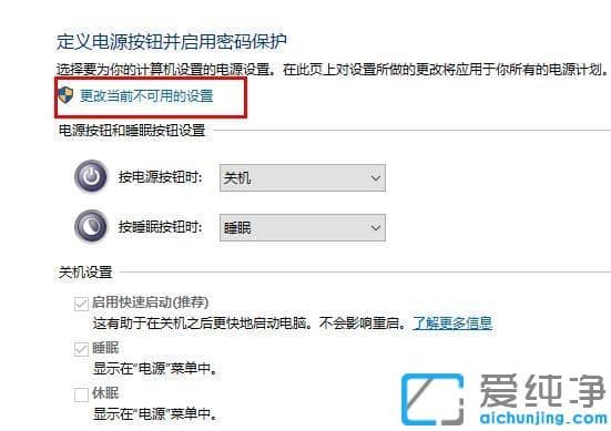 win10系統(tǒng)點(diǎn)關(guān)機(jī)立馬自動(dòng)重啟的修復(fù)方法