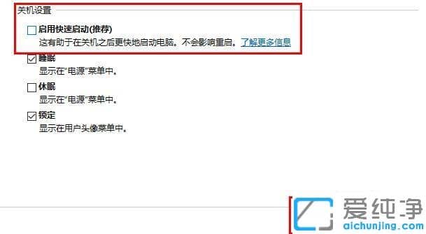 win10系統(tǒng)點(diǎn)關(guān)機(jī)立馬自動(dòng)重啟的修復(fù)方法