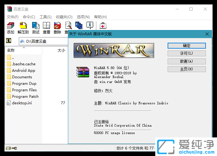 WinRARsܛƽ(jng)≺sܛXD(zhun)C؂ܛ≺ļs؂乤ļ≺sWinRARwİ棬WinrarٷWinRARwʽwinrarʽ棬WinRARİWinRARMWinRARһWinRARh棬ܛϢ-WinRARҿwinrarһhwinrarM棬winrar˰winrar(ni)