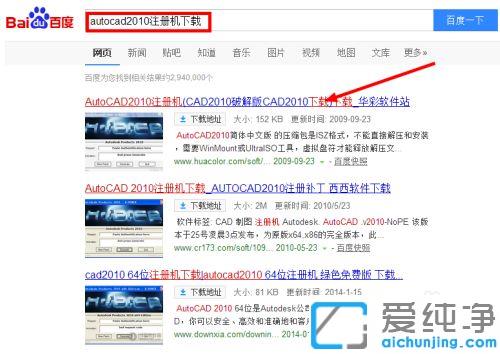 win7系統(tǒng)cad2010注冊(cè)機(jī)激活教程