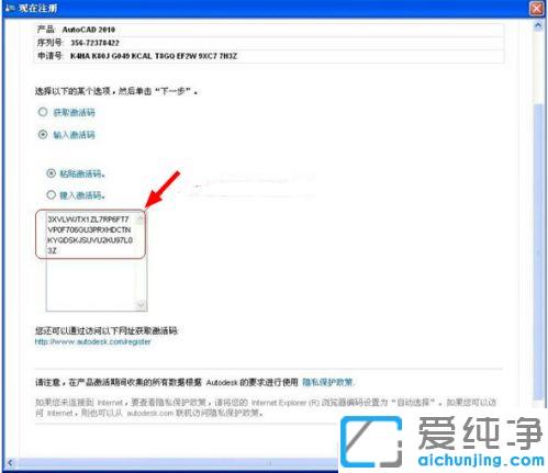 win7系統(tǒng)cad2010注冊(cè)機(jī)激活教程