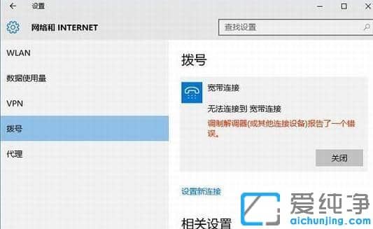 win10 2004版本老是自動(dòng)斷網(wǎng)的解決辦法