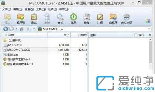 win7ϵy(tng)СĄhmscomctl.ocxļôһ