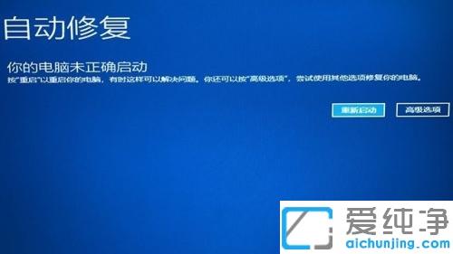 win10純凈版更新顯卡驅(qū)動后重啟藍(lán)屏的修復(fù)方法
