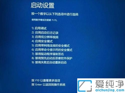 win10純凈版更新顯卡驅(qū)動后重啟藍(lán)屏的修復(fù)方法