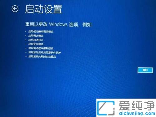 win10純凈版更新顯卡驅(qū)動后重啟藍(lán)屏的修復(fù)方法