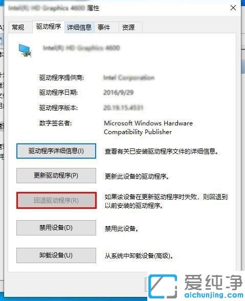 win10純凈版更新顯卡驅(qū)動后重啟藍(lán)屏的修復(fù)方法