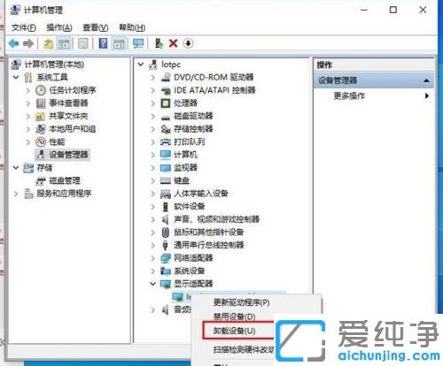 win10純凈版更新顯卡驅(qū)動后重啟藍(lán)屏的修復(fù)方法