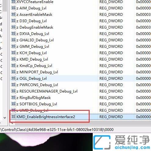 win10電腦亮度調(diào)節(jié)失靈