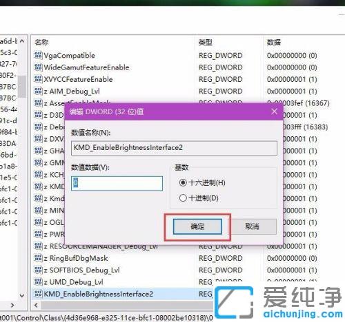 win10電腦亮度調(diào)節(jié)失靈