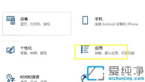 win10系統(tǒng)怎么卸載軟件