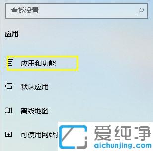 win10系統(tǒng)怎么卸載軟件