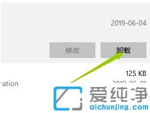 win10系統(tǒng)怎么卸載軟件