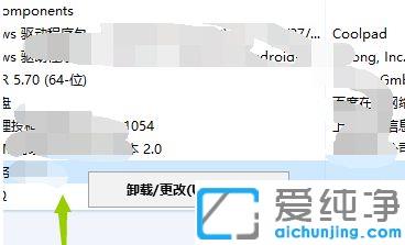 win10系統(tǒng)怎么卸載軟件