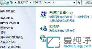 Win7系統(tǒng)ie瀏覽器打不開未響應(yīng)