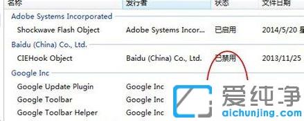 Win7系統(tǒng)ie瀏覽器打不開未響應(yīng)